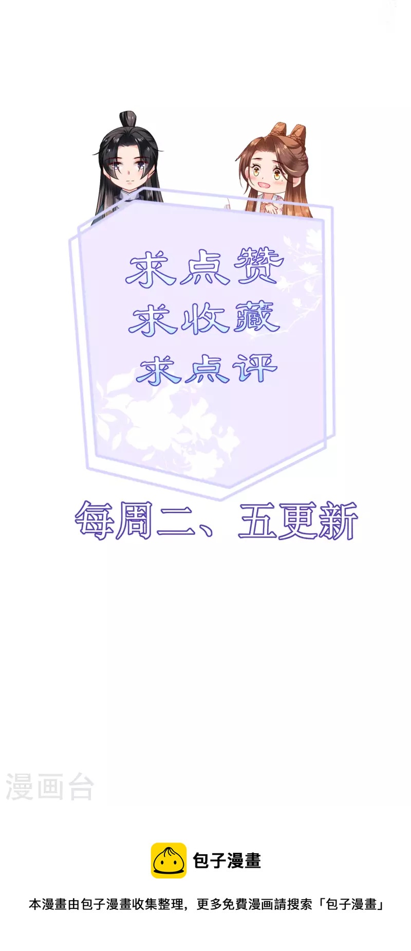第59话 中毒昏迷-第60话