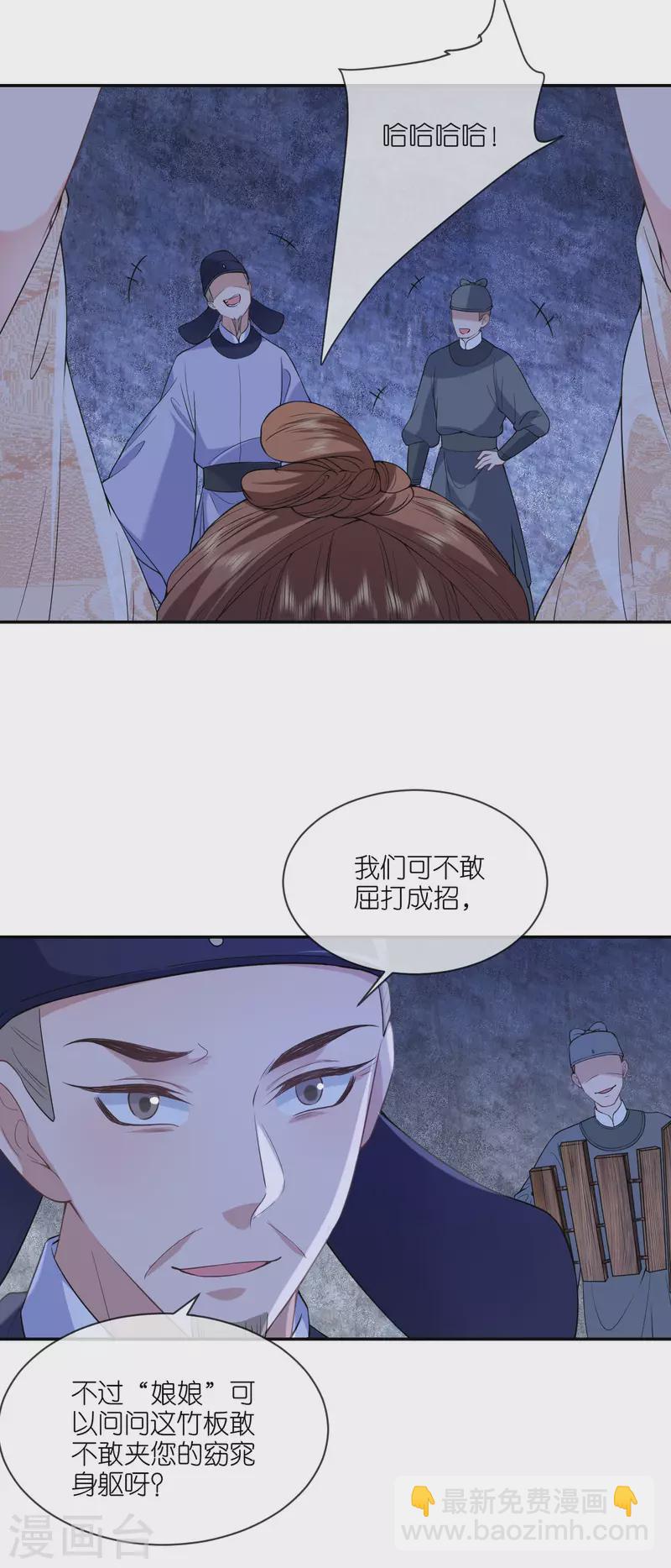 第61话 严刑拷打-第62话