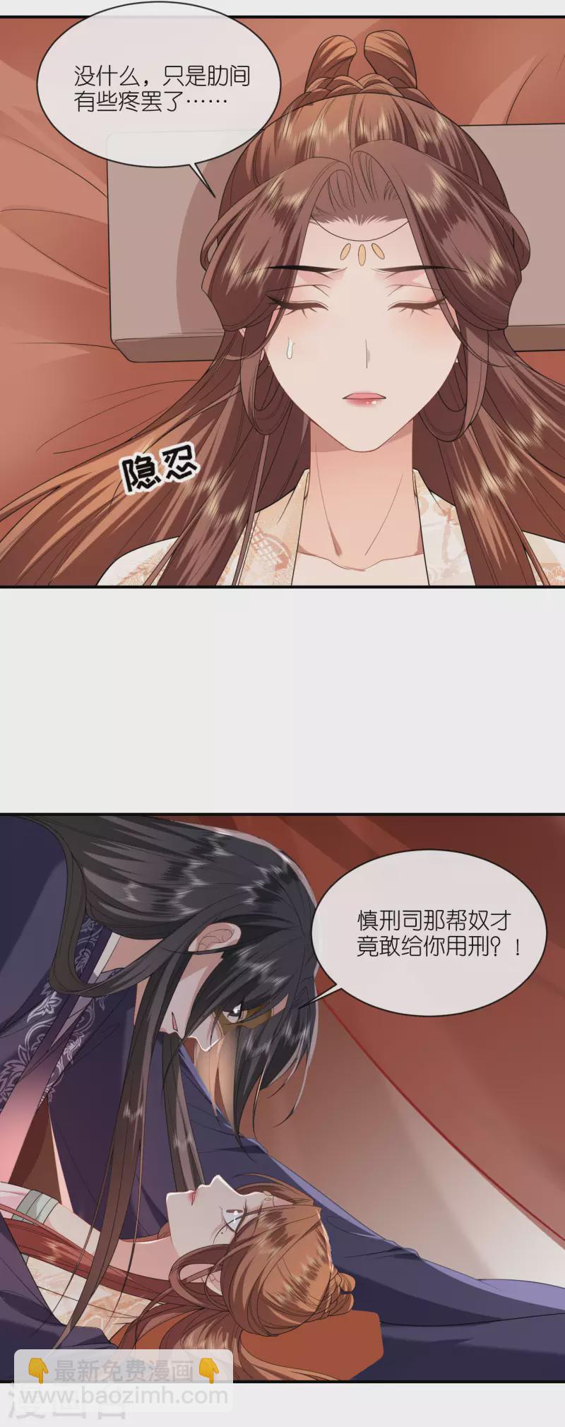 第63话 神医出手-第64话