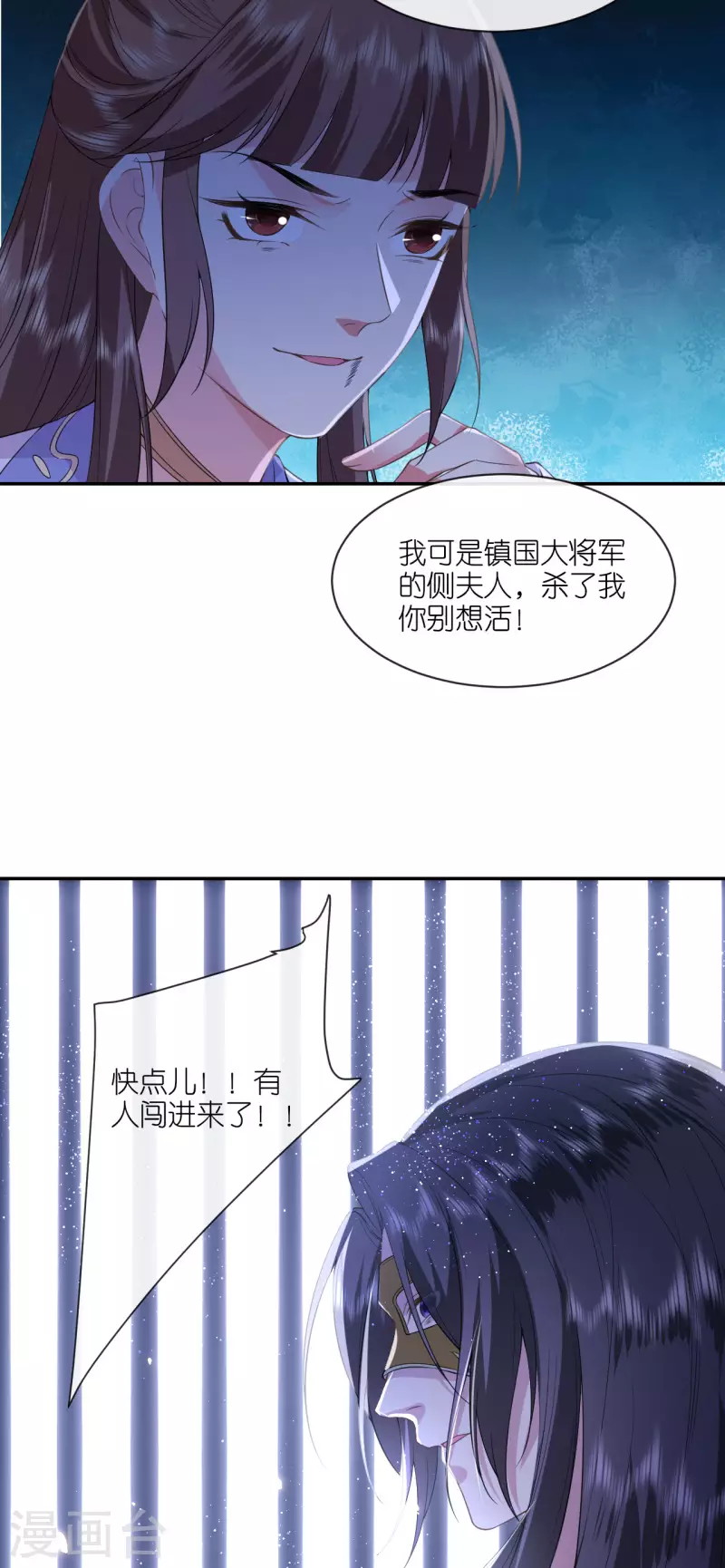 第63话 神医出手-第64话