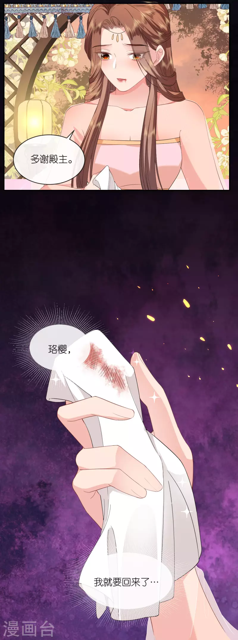 第65话 请旨休妻-第66话