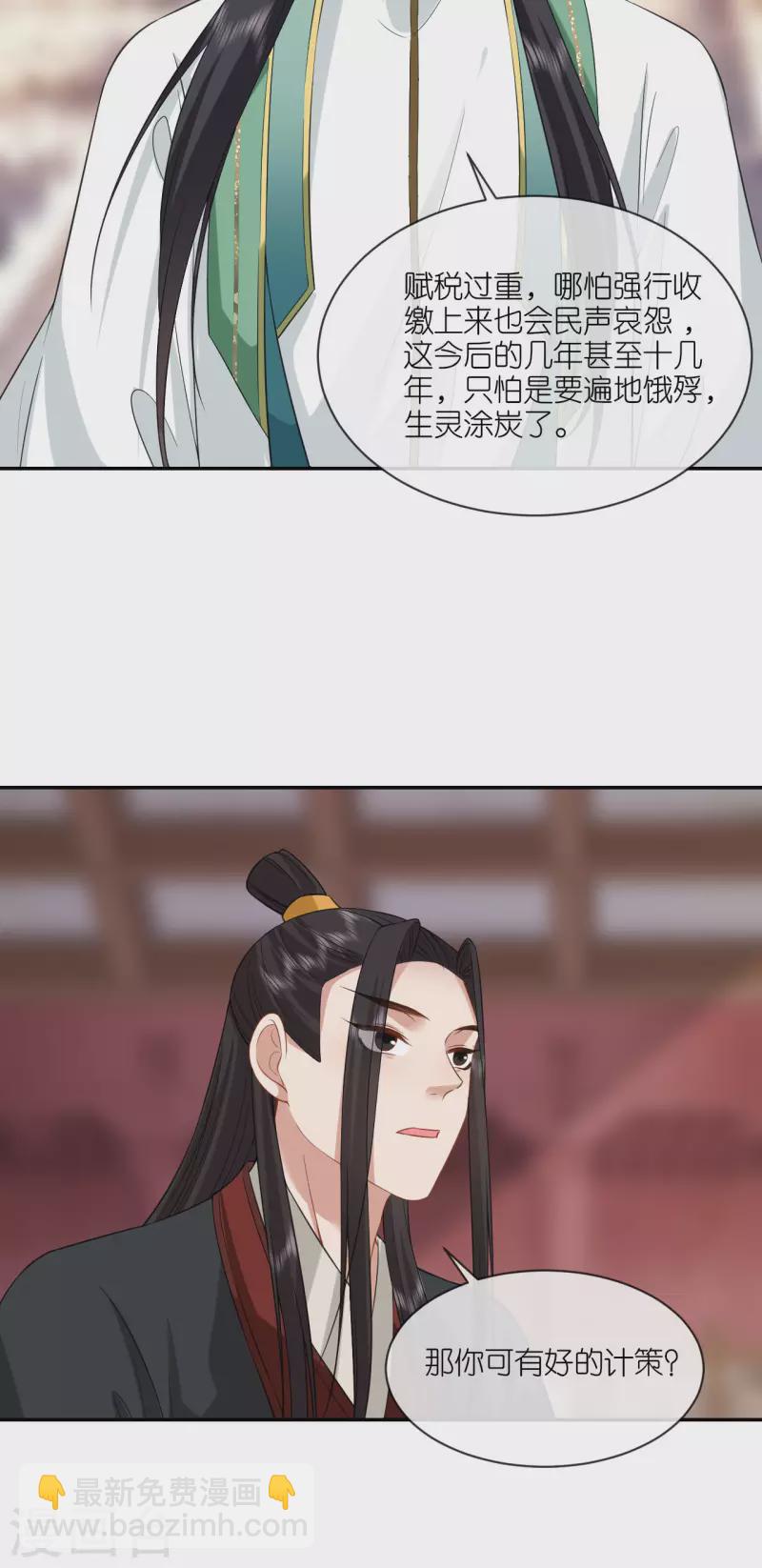第65话 请旨休妻-第66话