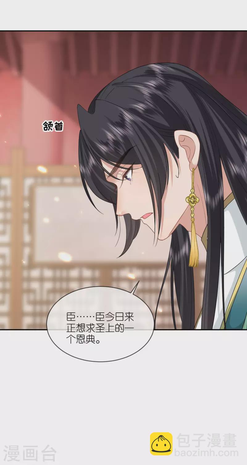 第65话 请旨休妻-第66话