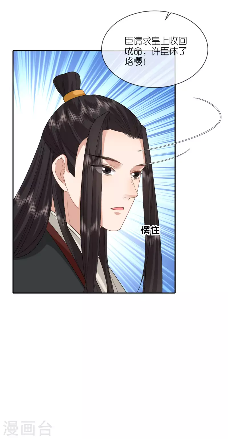第65话 请旨休妻-第66话