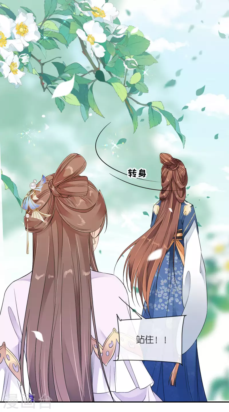 第67话 蒙面人-第68话