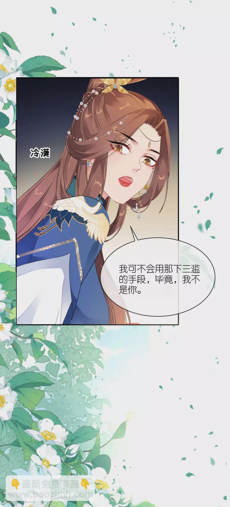 第67话 蒙面人-第68话