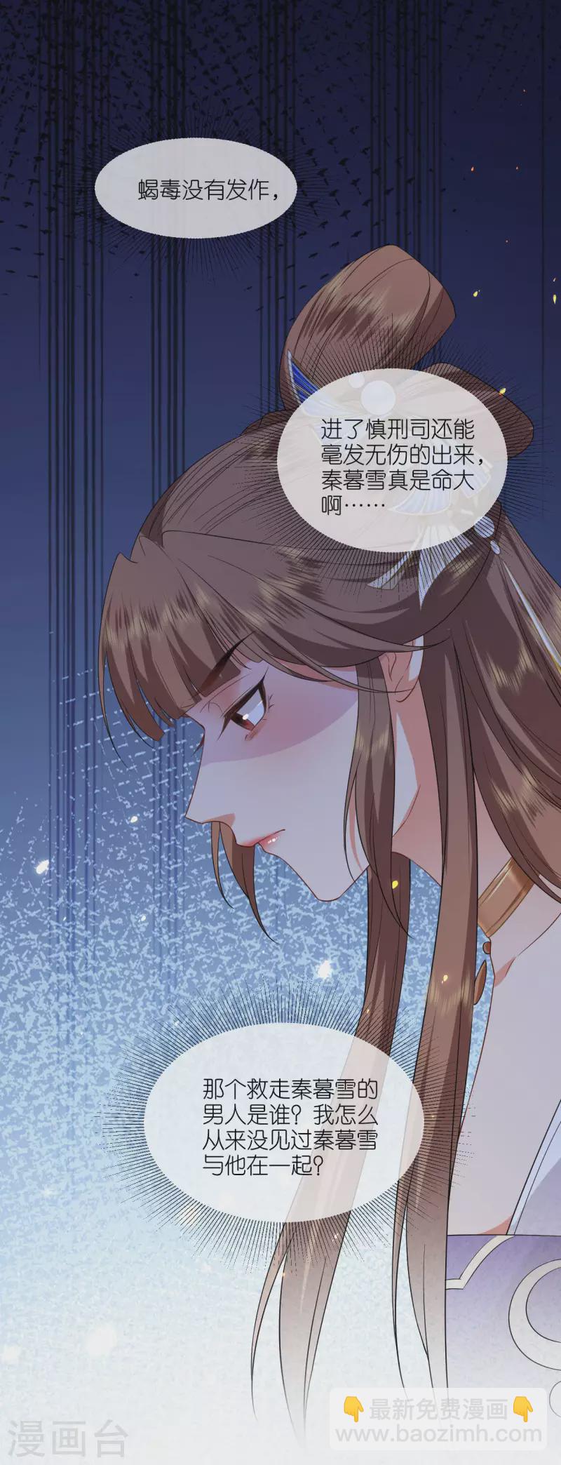 第67话 蒙面人-第68话
