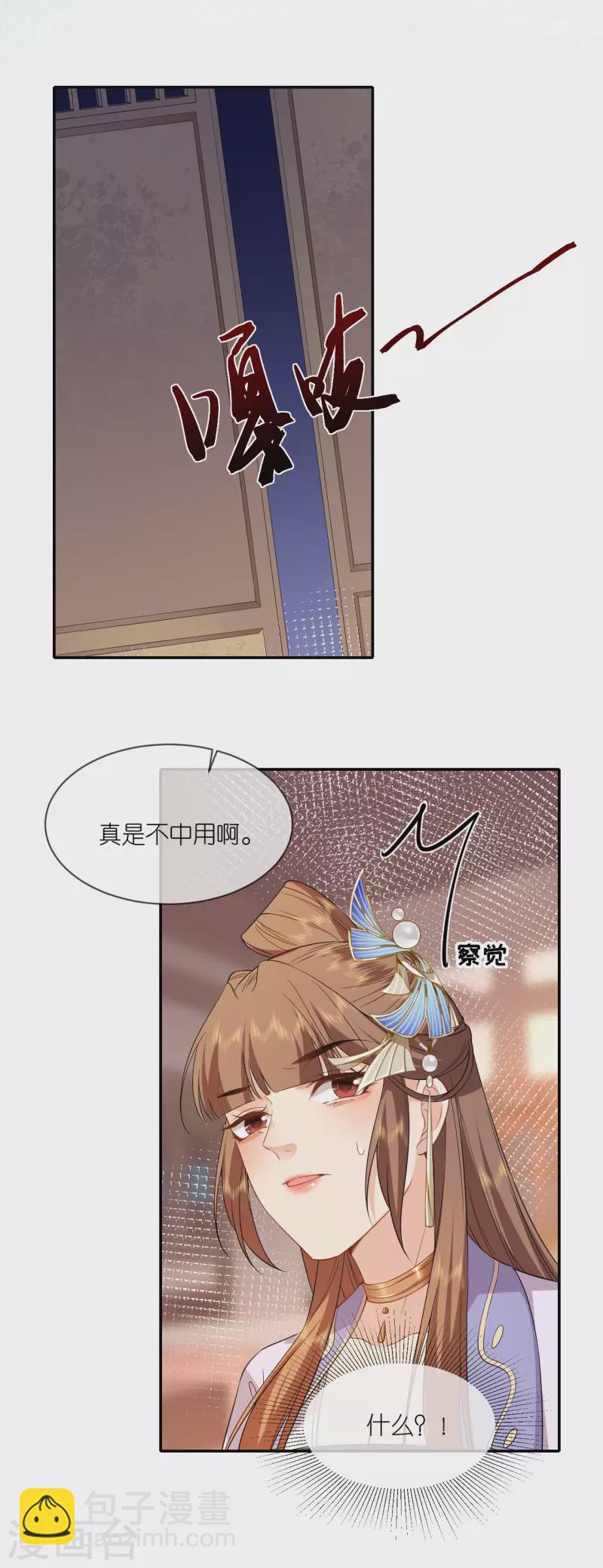 第67话 蒙面人-第68话