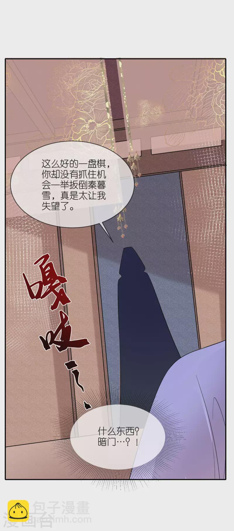 第67话 蒙面人-第68话