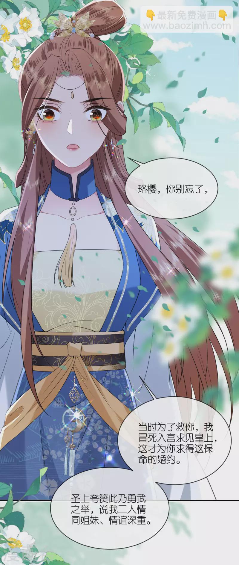 第67话 蒙面人-第68话