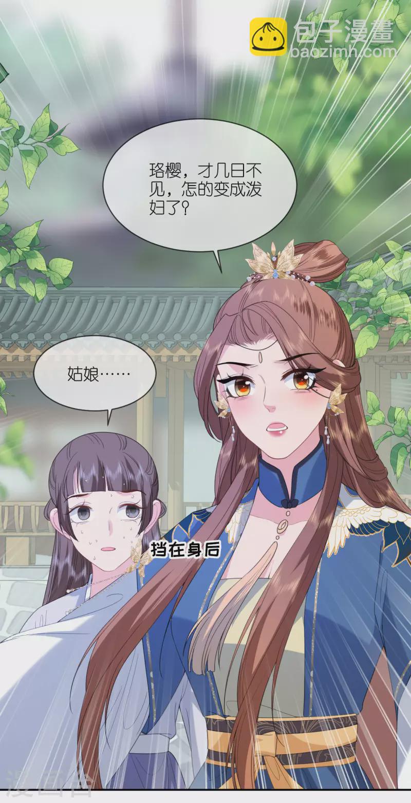 第69话 现学现用-第70话