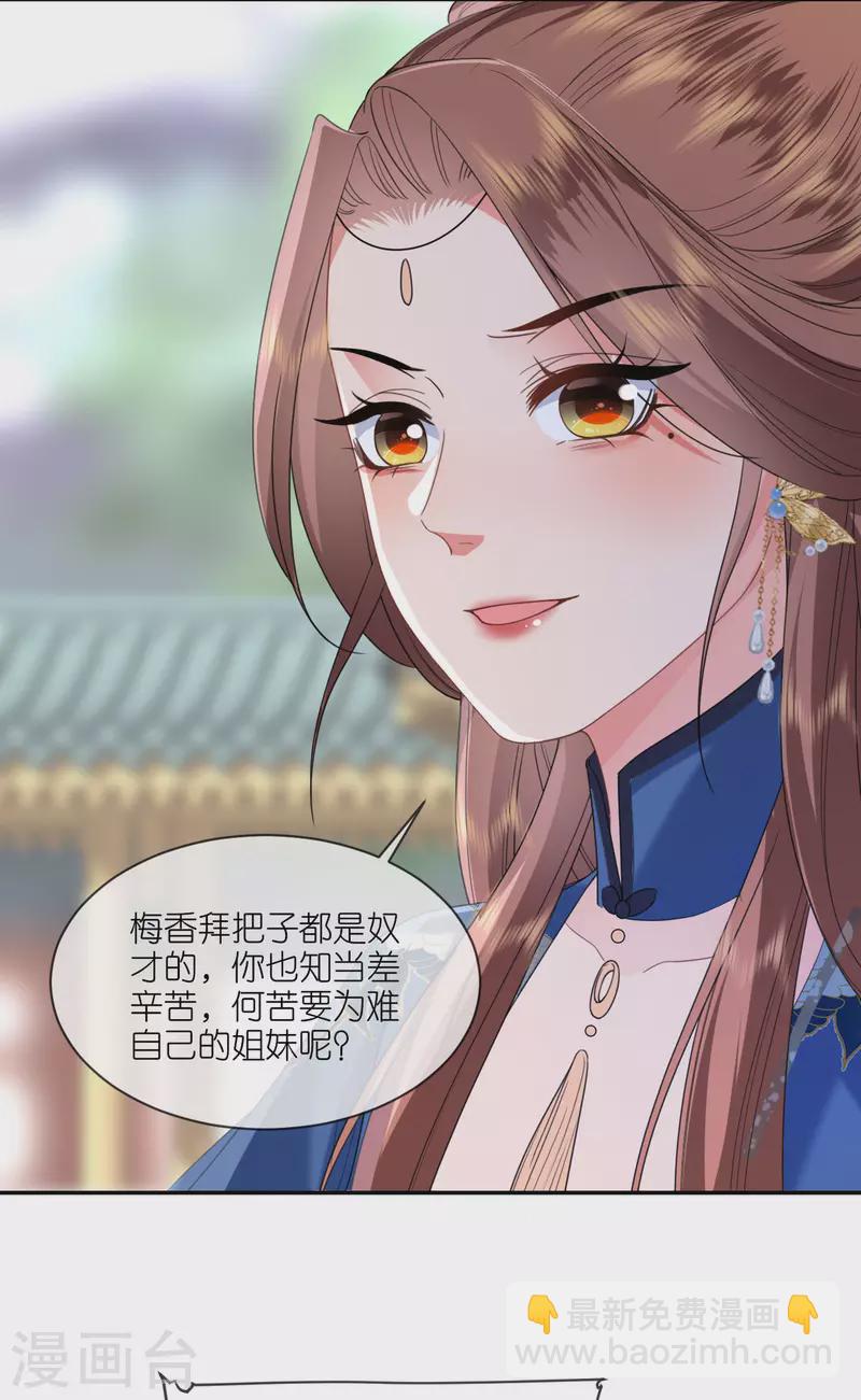 第69话 现学现用-第70话