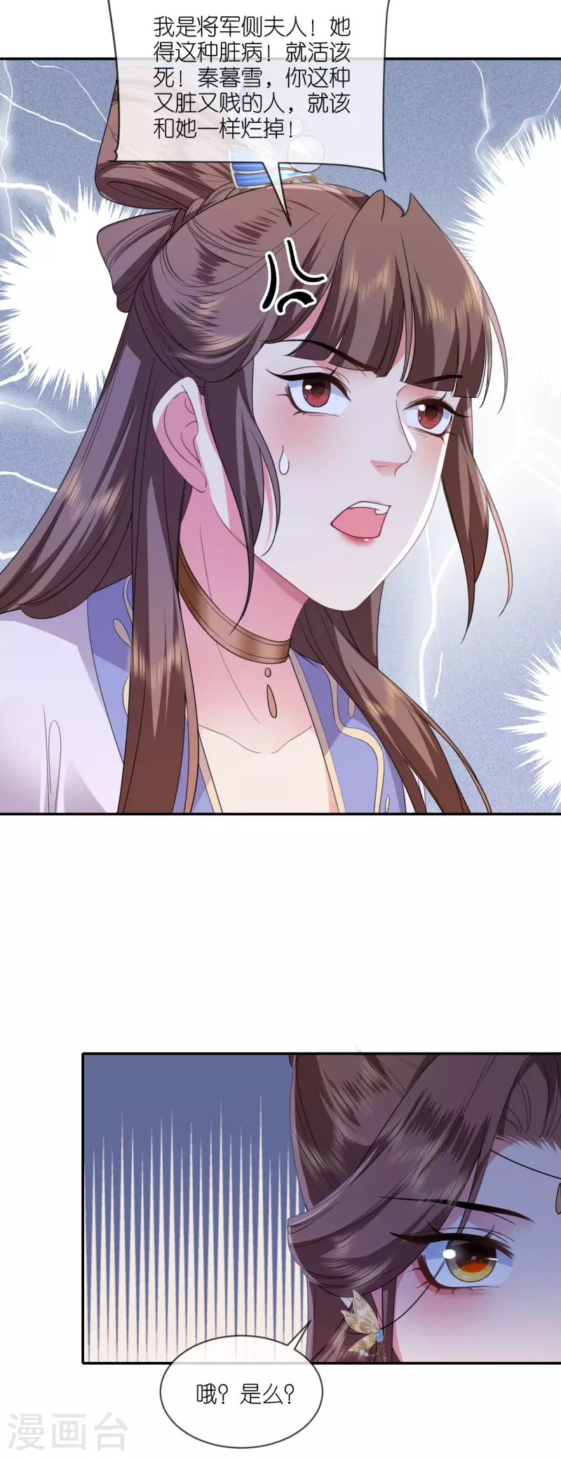 第69话 现学现用-第70话
