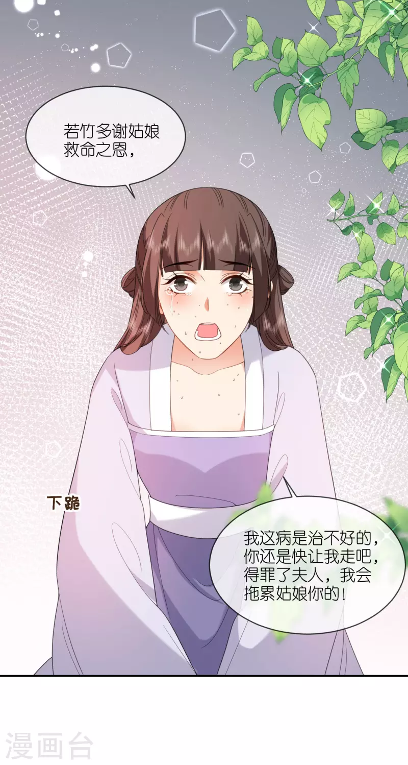 第69话 现学现用-第70话