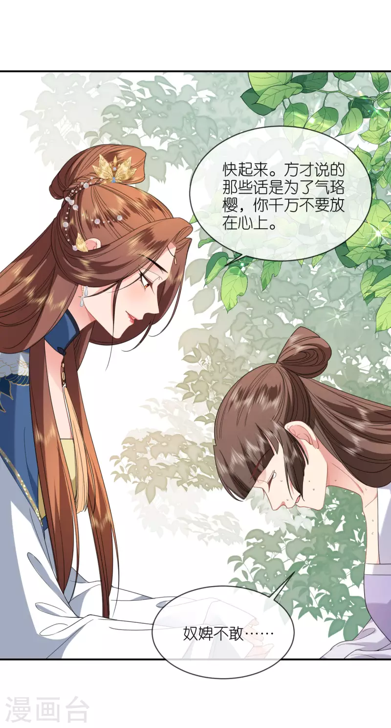 第69话 现学现用-第70话
