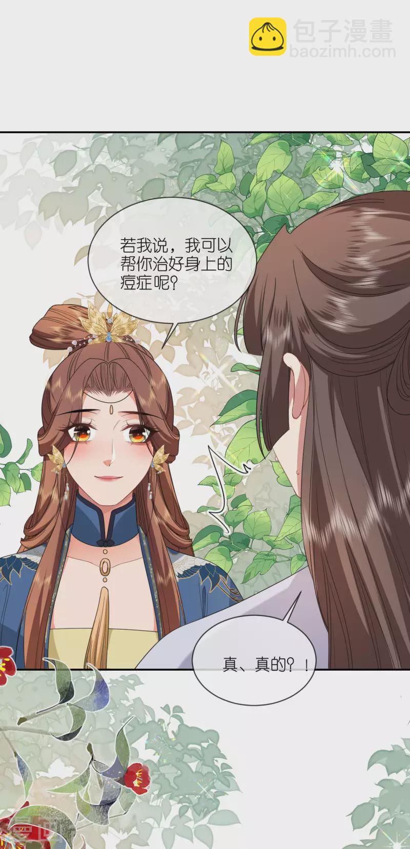 第69话 现学现用-第70话
