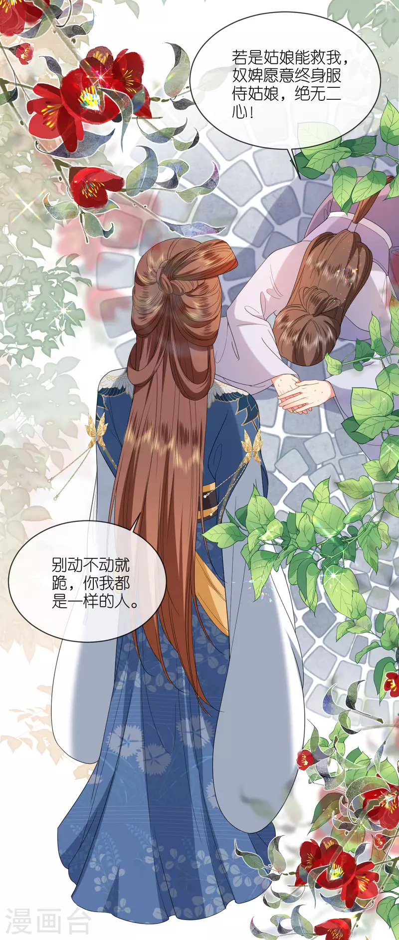 第69话 现学现用-第70话