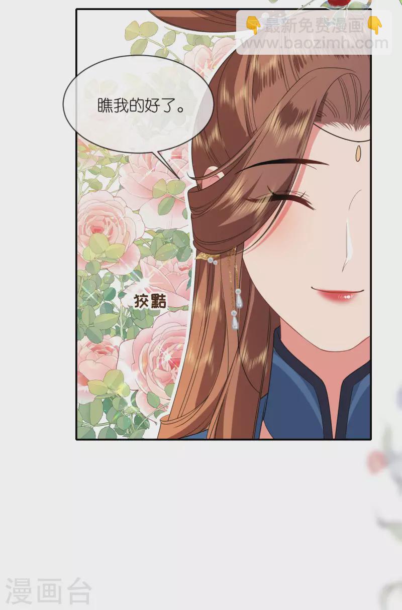 第69话 现学现用-第70话
