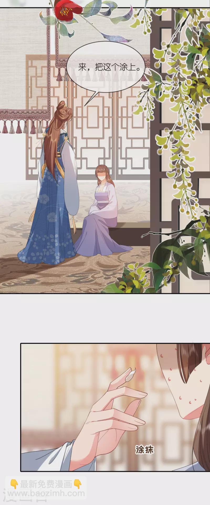 第69话 现学现用-第70话