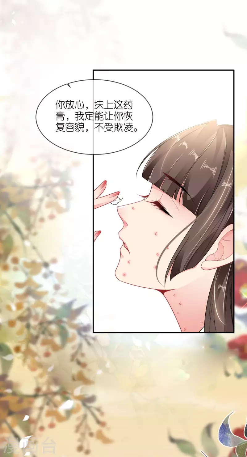 第69话 现学现用-第70话