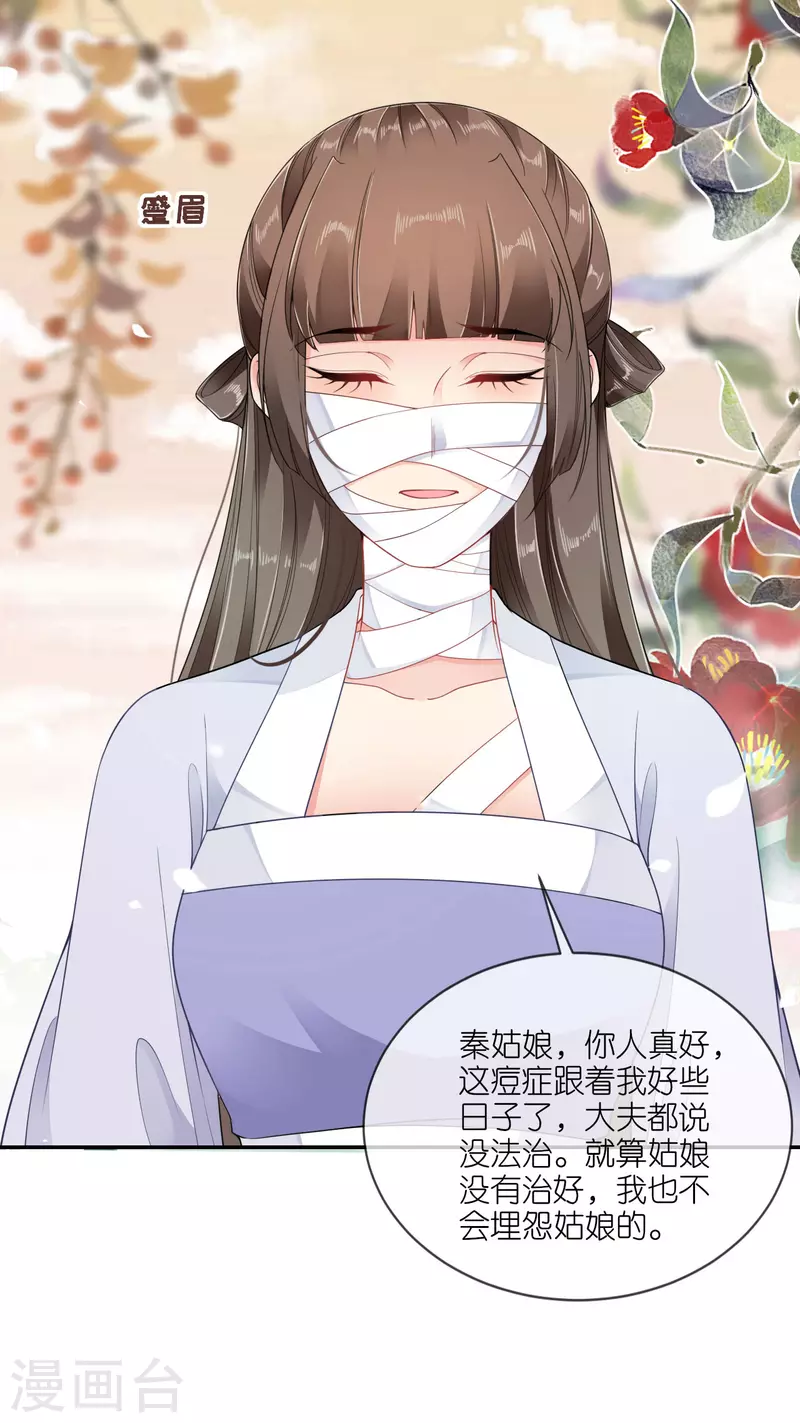第69话 现学现用-第70话