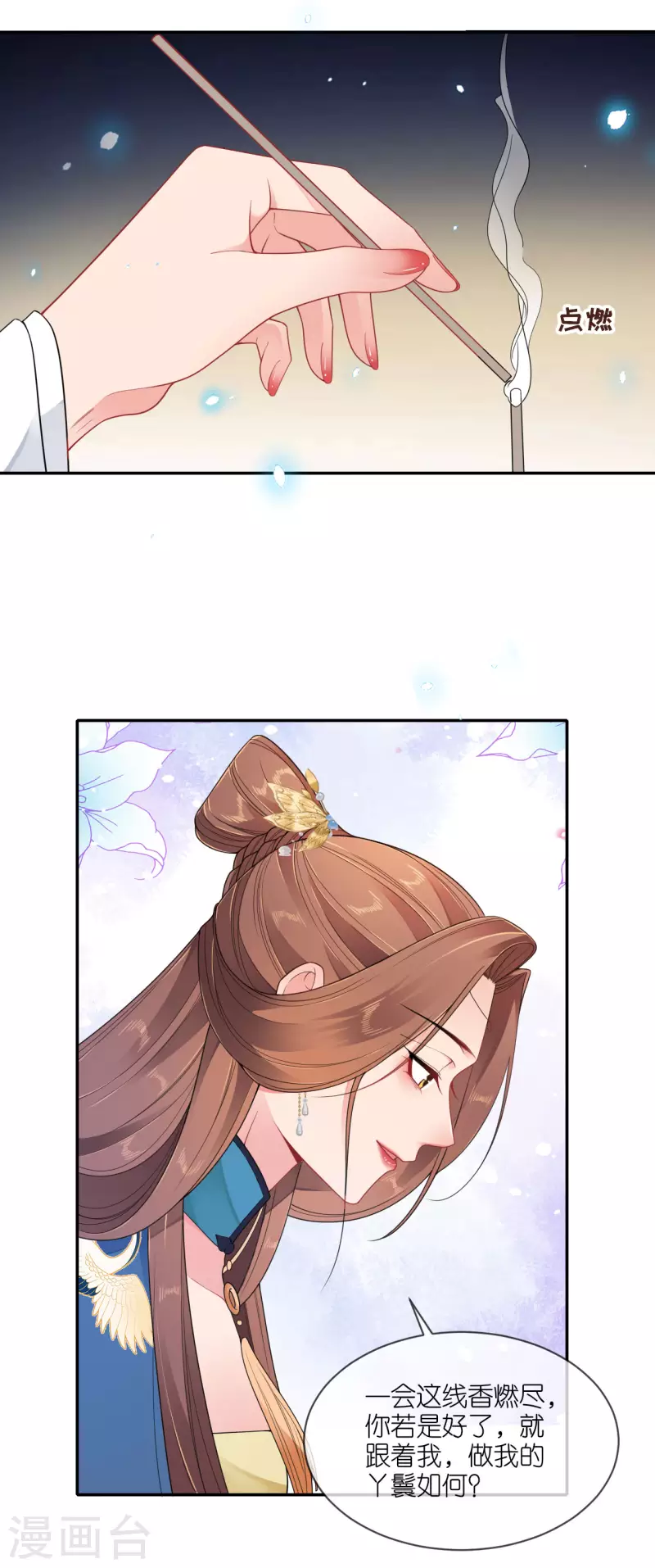 第69话 现学现用-第70话