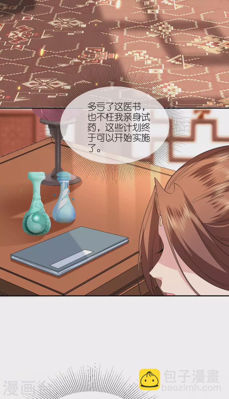 第69话 现学现用-第70话