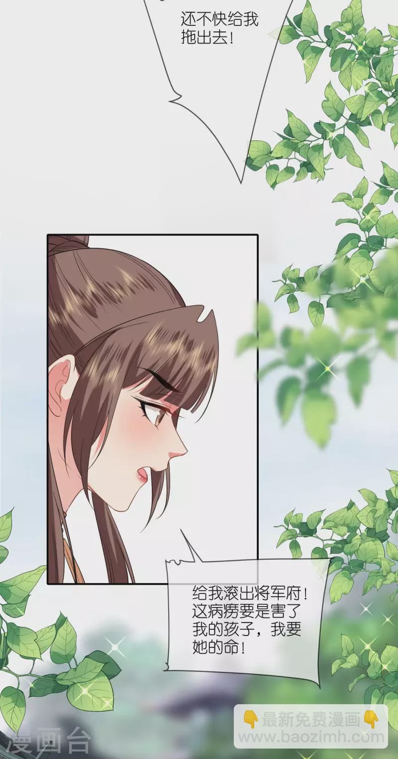 第69话 现学现用-第70话