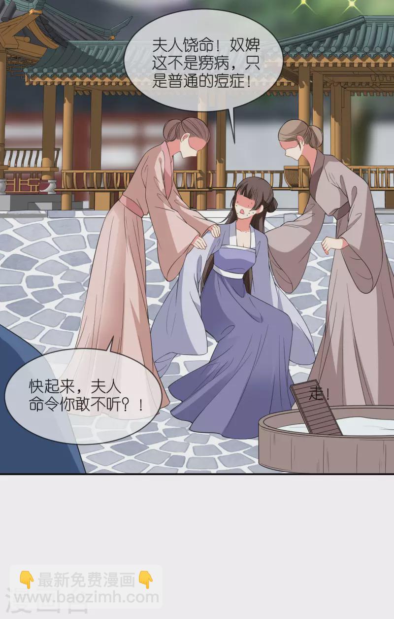 第69话 现学现用-第70话