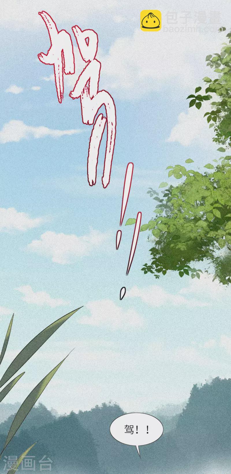 第7话 各自盘算-第8话