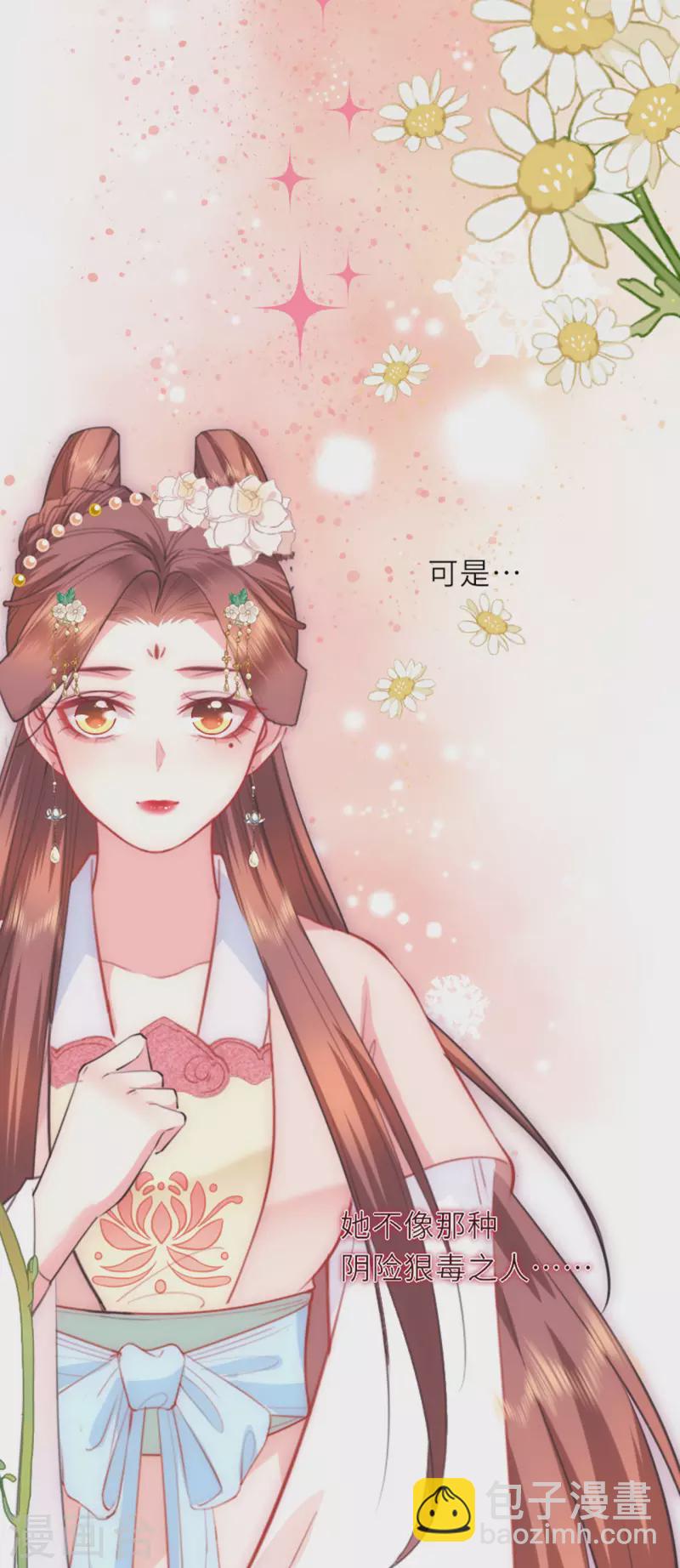 第7话 各自盘算-第8话