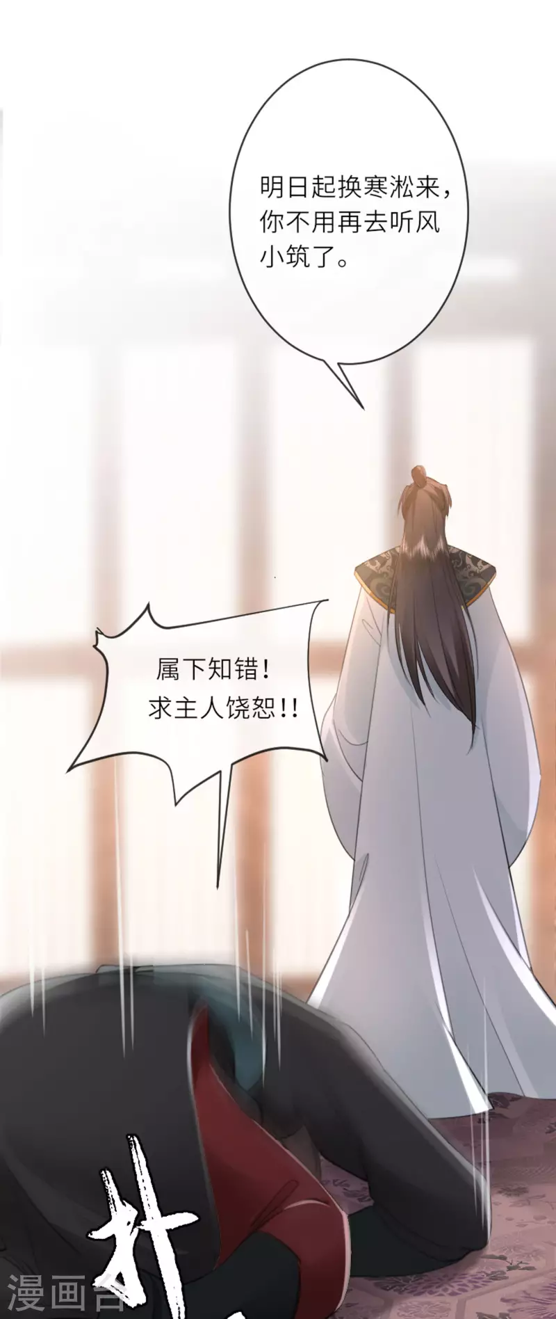 第7话 各自盘算-第8话