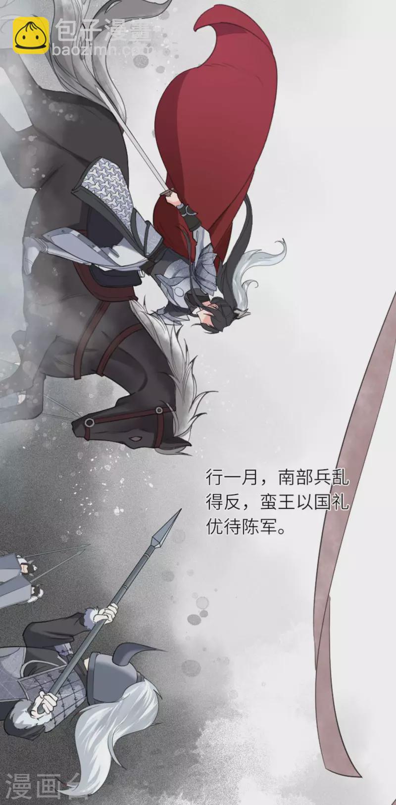 第7话 各自盘算-第8话