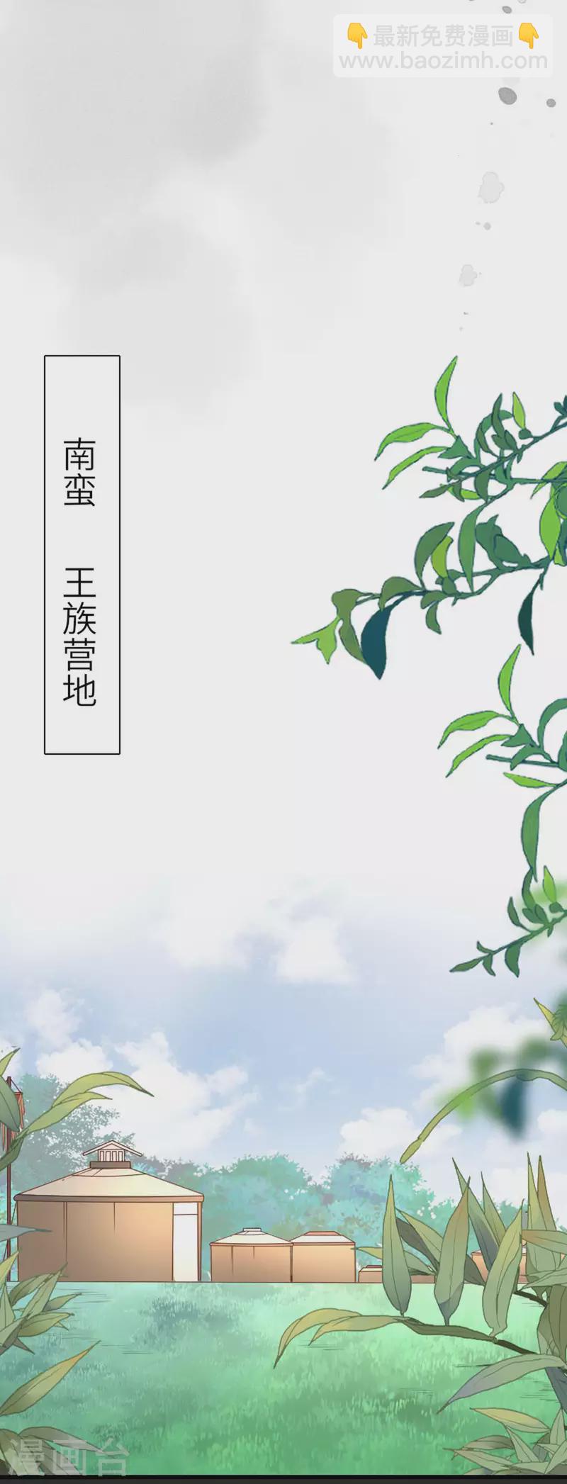 第7话 各自盘算-第8话