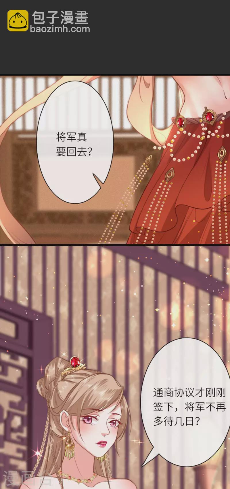 第7话 各自盘算-第8话