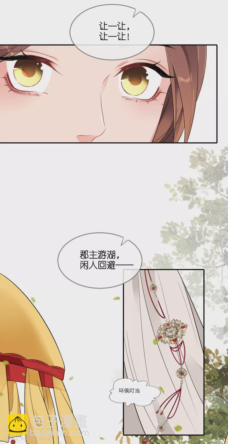 第71话 前朝旧人-第72话