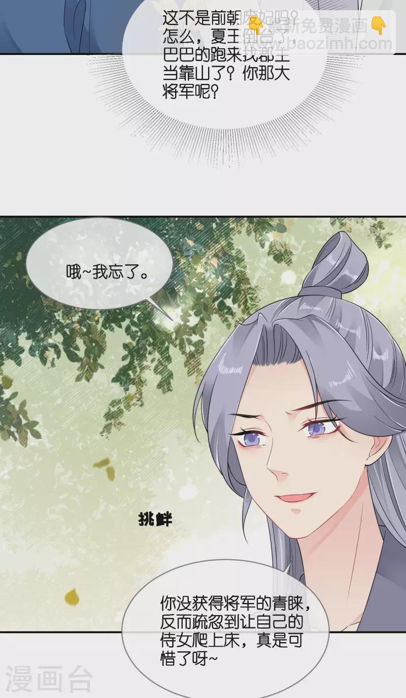 第71话 前朝旧人-第72话