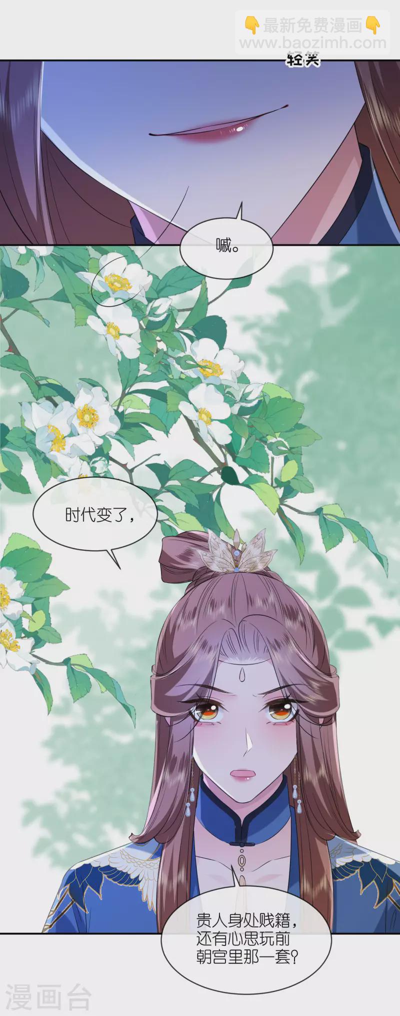 第71话 前朝旧人-第72话