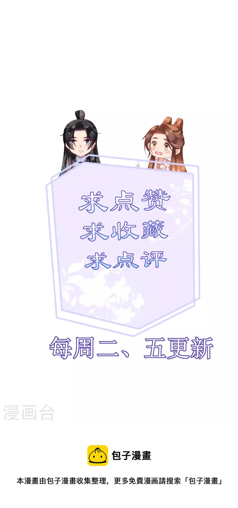 第71话 前朝旧人-第72话