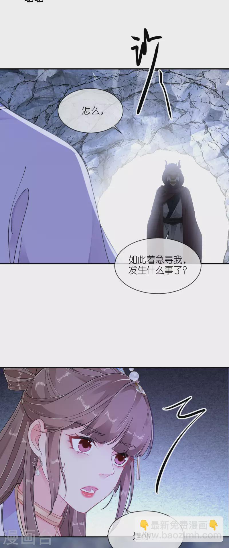 第71话 前朝旧人-第72话