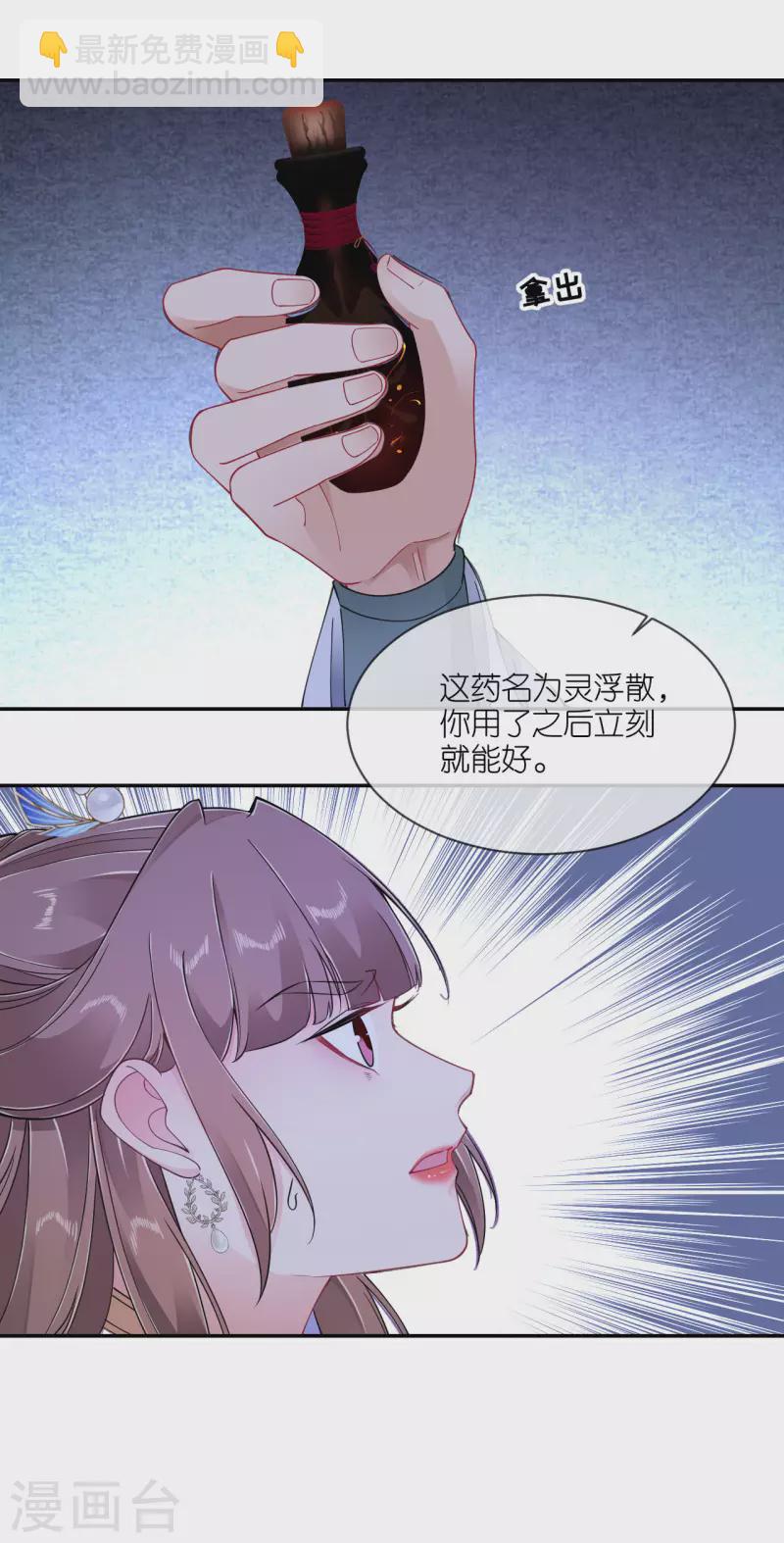 第71话 前朝旧人-第72话