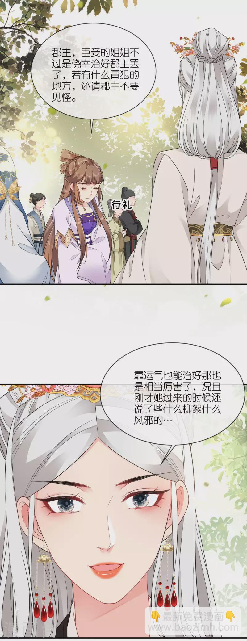第73话 横插一杠-第74话