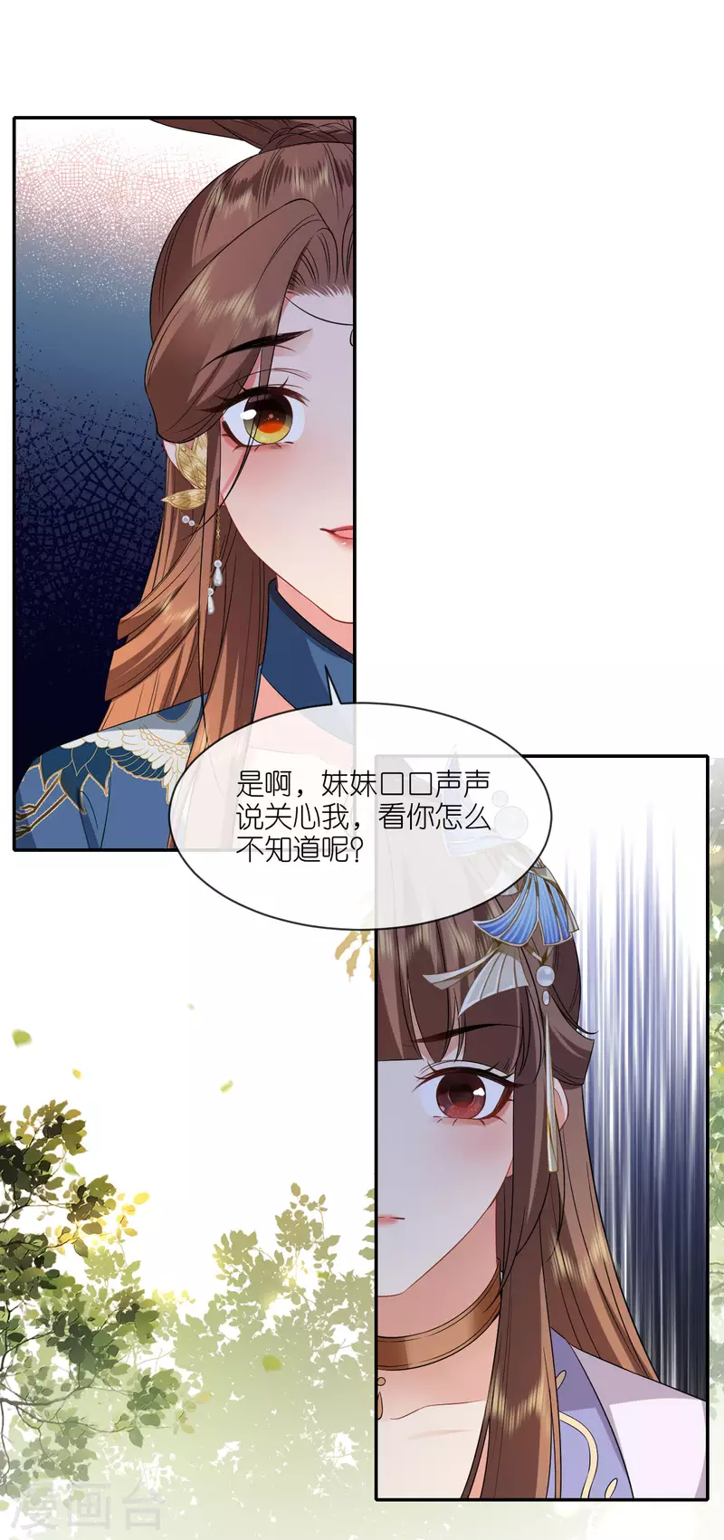 第73话 横插一杠-第74话
