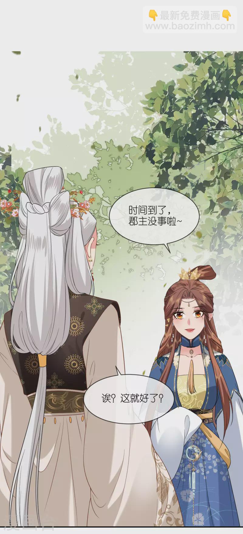 第73话 横插一杠-第74话