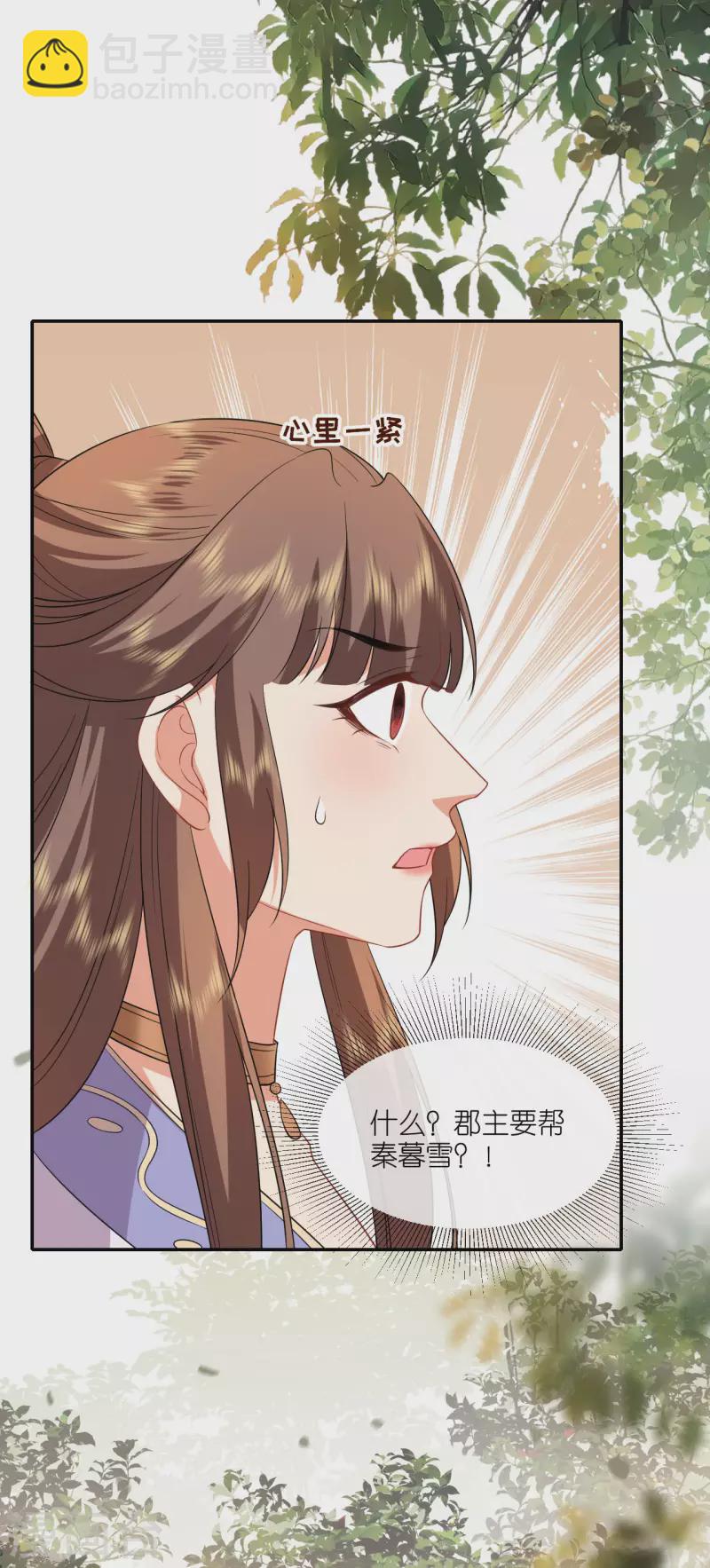 第73话 横插一杠-第74话