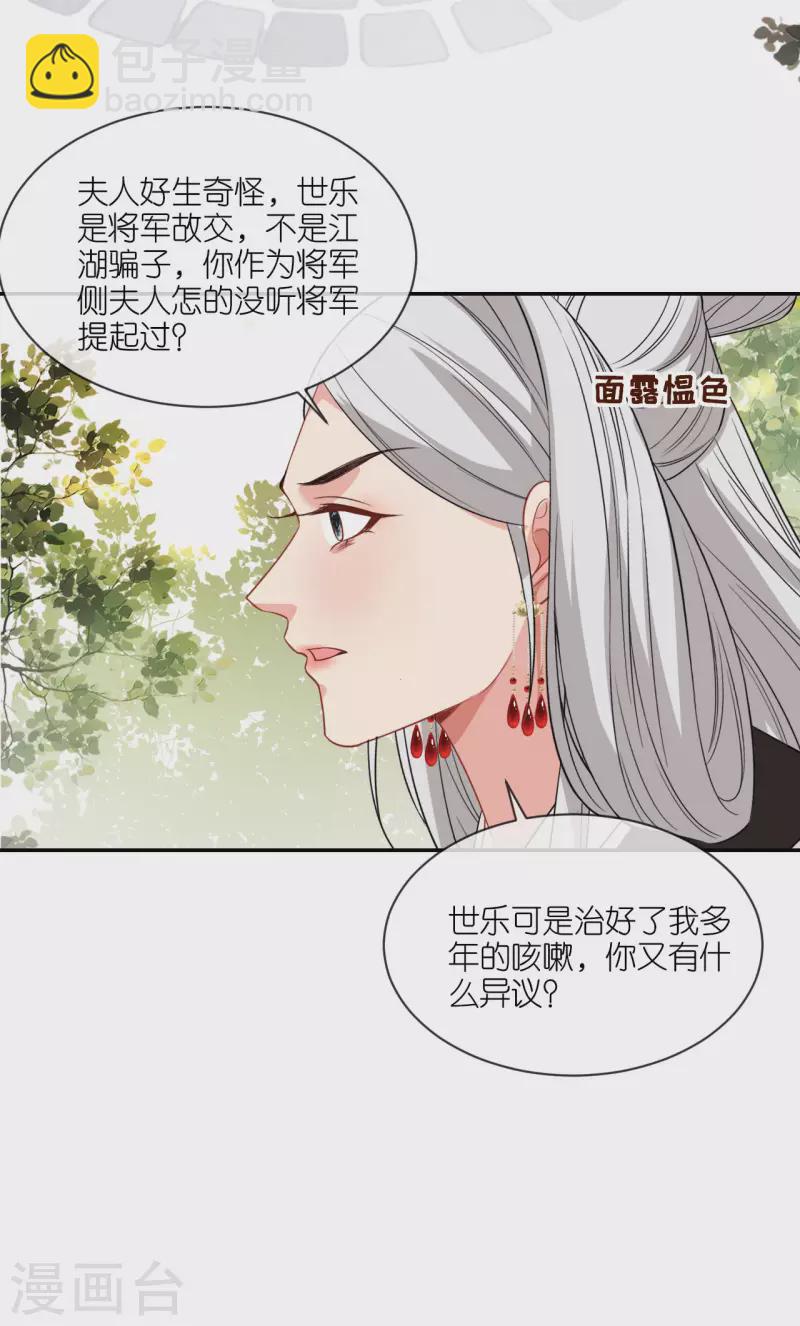 第73话 横插一杠-第74话