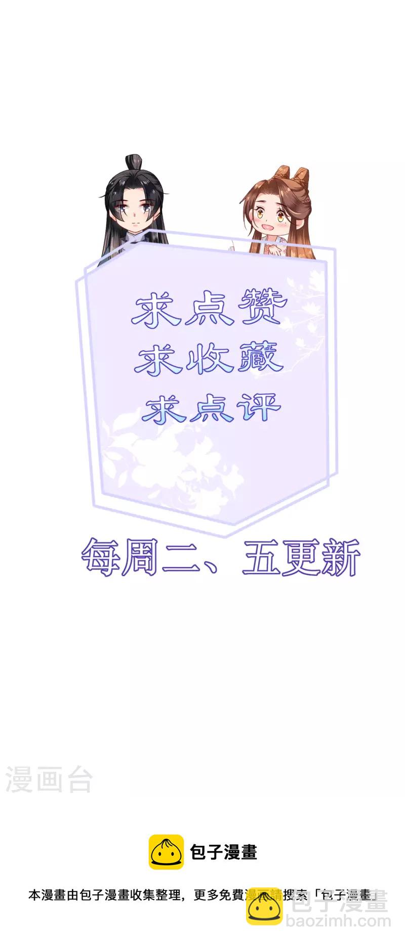 第73话 横插一杠-第74话
