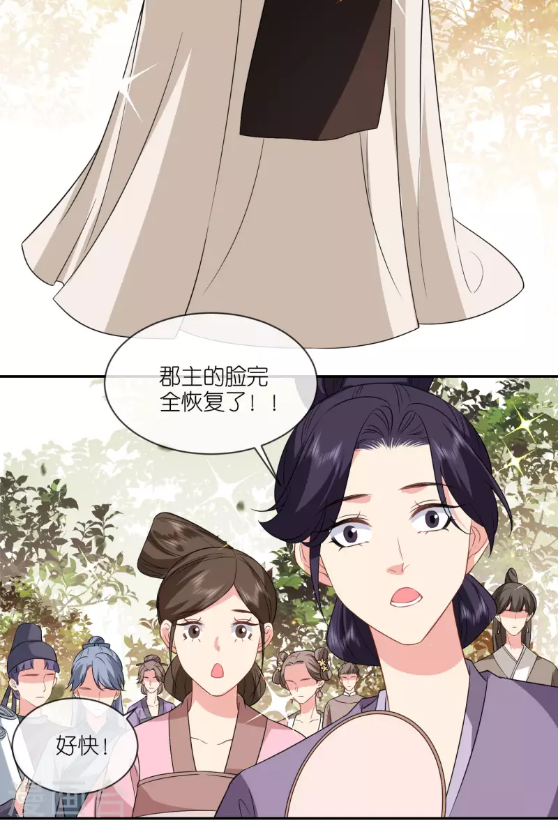 第73话 横插一杠-第74话