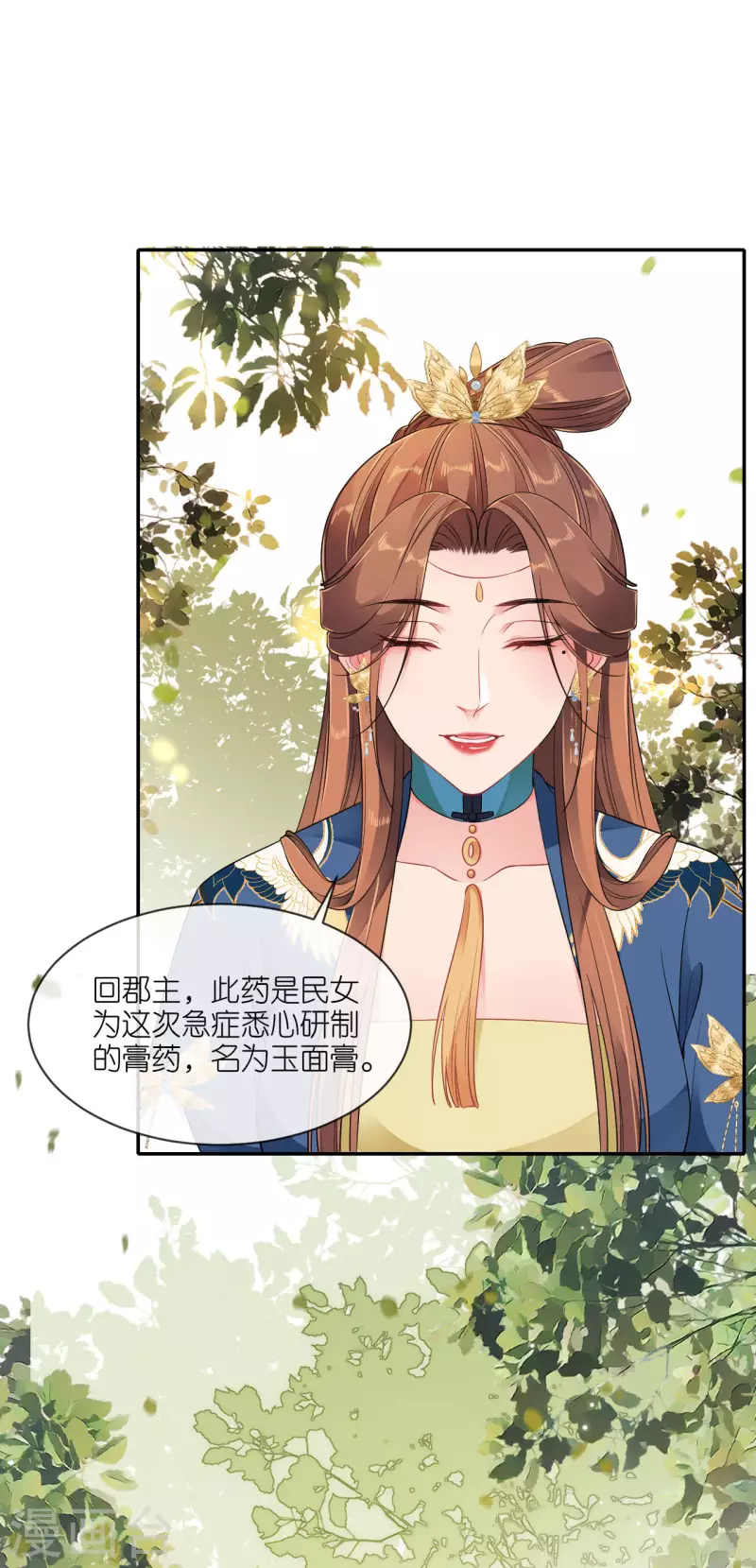 第73话 横插一杠-第74话