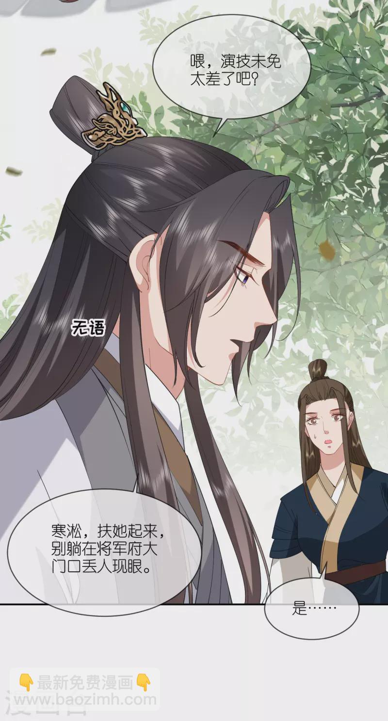 第75话 就是偏心眼-第76话